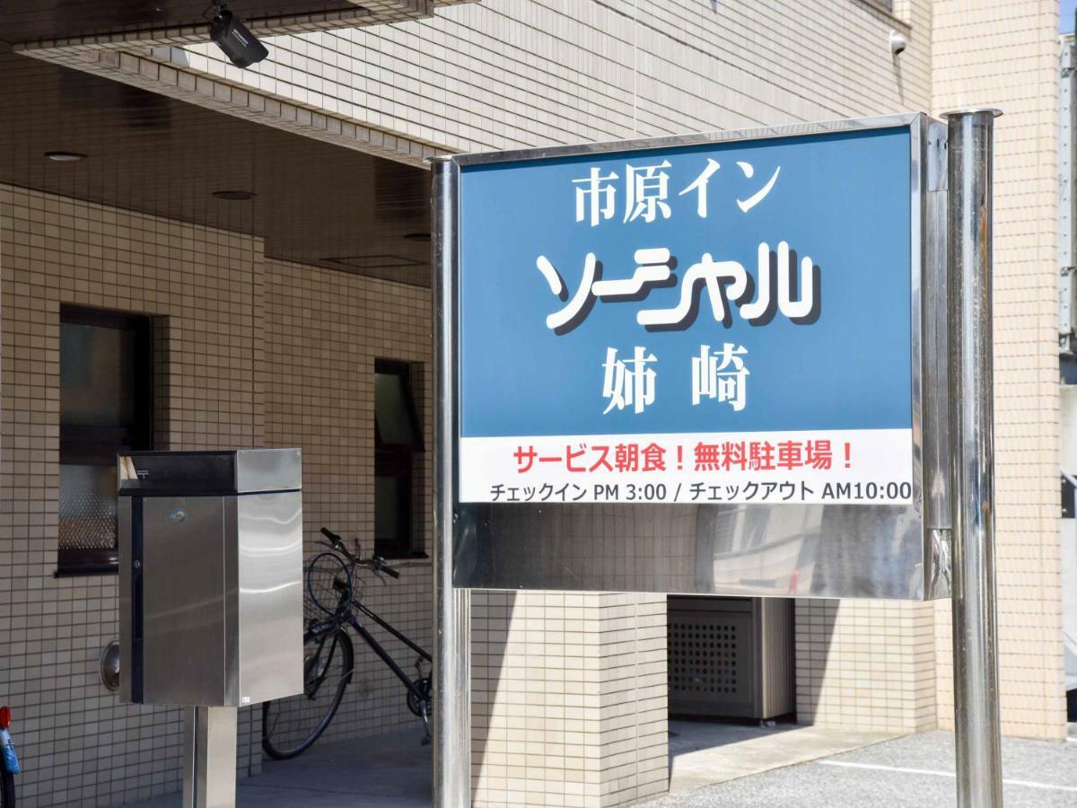 Ichihara Inn Social Anesaki Exteriér fotografie